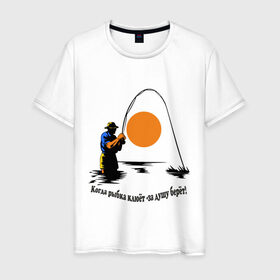 Мужская футболка хлопок с принтом Когда рыбка клюёт - за душу берёт! в Новосибирске, 100% хлопок | прямой крой, круглый вырез горловины, длина до линии бедер, слегка спущенное плечо. | для рыбаков | клев | рыбакам | рыбалка | улов