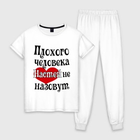 Женская пижама хлопок с принтом Плохая Анастасия в Новосибирске, 100% хлопок | брюки и футболка прямого кроя, без карманов, на брюках мягкая резинка на поясе и по низу штанин | анастасия | женское имя | имена | настя | прикольная надпись | сердечко | сердце