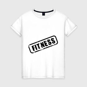 Женская футболка хлопок с принтом Печать fitness в Новосибирске, 100% хлопок | прямой крой, круглый вырез горловины, длина до линии бедер, слегка спущенное плечо | диета | занятия | лишний вес | спорт | стройная | тренажерный зал | тренировка | фигура | фитнес | я люблю фитнесс