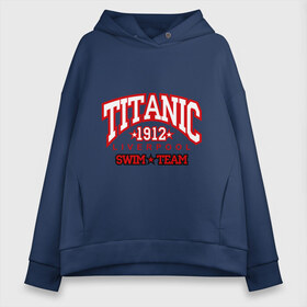 Женское худи Oversize хлопок с принтом TITANIC swim team в Новосибирске, френч-терри — 70% хлопок, 30% полиэстер. Мягкий теплый начес внутри —100% хлопок | боковые карманы, эластичные манжеты и нижняя кромка, капюшон на магнитной кнопке | sport | ливерпуль | плавание | титаник