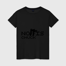 Женская футболка хлопок с принтом Chuck Norris в Новосибирске, 100% хлопок | прямой крой, круглый вырез горловины, длина до линии бедер, слегка спущенное плечо | 