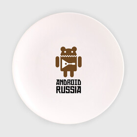 Тарелка с принтом Android Russia в Новосибирске, фарфор | диаметр - 210 мм
диаметр для нанесения принта - 120 мм | android russia | антибренд