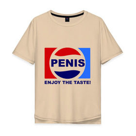 Мужская футболка хлопок Oversize с принтом Penis. Enjoy the taste в Новосибирске, 100% хлопок | свободный крой, круглый ворот, “спинка” длиннее передней части | penis | pepsi | антибренд | пепси