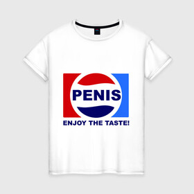 Женская футболка хлопок с принтом Penis. Enjoy the taste в Новосибирске, 100% хлопок | прямой крой, круглый вырез горловины, длина до линии бедер, слегка спущенное плечо | penis | pepsi | антибренд | пепси