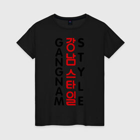 Женская футболка хлопок с принтом Gangnam style- вертикальный в Новосибирске, 100% хлопок | прямой крой, круглый вырез горловины, длина до линии бедер, слегка спущенное плечо | gangnam style | иероглифы | интернет приколы | корейский репер | корейский рэп | корея