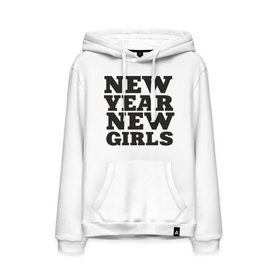 Мужская толстовка хлопок с принтом New year new girl в Новосибирске, френч-терри, мягкий теплый начес внутри (100% хлопок) | карман-кенгуру, эластичные манжеты и нижняя кромка, капюшон с подкладом и шнурком | new girl | new year | new year new girl | новая девушка | новый год | новый год новая девушка