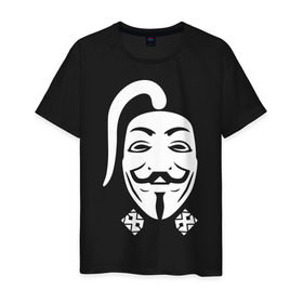 Мужская футболка хлопок с принтом Анонимус казак в Новосибирске, 100% хлопок | прямой крой, круглый вырез горловины, длина до линии бедер, слегка спущенное плечо. | guy fawkes mask | v for vendetta | антибренд | гай фокс | маска | маска гая фокса