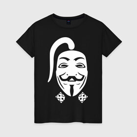 Женская футболка хлопок с принтом Анонимус казак в Новосибирске, 100% хлопок | прямой крой, круглый вырез горловины, длина до линии бедер, слегка спущенное плечо | guy fawkes mask | v for vendetta | антибренд | гай фокс | маска | маска гая фокса
