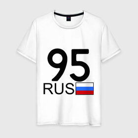 Мужская футболка хлопок с принтом Чеченская республика-95 в Новосибирске, 100% хлопок | прямой крой, круглый вырез горловины, длина до линии бедер, слегка спущенное плечо. | автомобиль | города | машина | номера | регионы россии