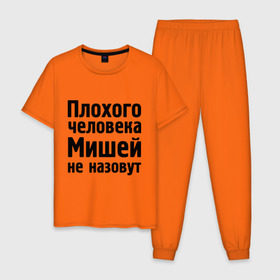 Мужская пижама хлопок с принтом Плохой Миша в Новосибирске, 100% хлопок | брюки и футболка прямого кроя, без карманов, на брюках мягкая резинка на поясе и по низу штанин
 | Тематика изображения на принте: misha | миха | миша | мишаня | мишей не назовут