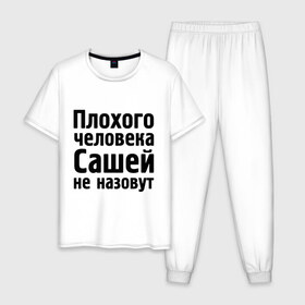 Мужская пижама хлопок с принтом Плохой Саша в Новосибирске, 100% хлопок | брюки и футболка прямого кроя, без карманов, на брюках мягкая резинка на поясе и по низу штанин
 | alexandar | александр | имена | имя | не назовут | саша