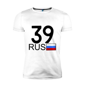 Мужская футболка премиум с принтом Калининградская область-39 в Новосибирске, 92% хлопок, 8% лайкра | приталенный силуэт, круглый вырез ворота, длина до линии бедра, короткий рукав | Тематика изображения на принте: 39 rus | 39 рус | автомобильный номер | блатной номер | калининград | регион 39