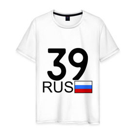 Мужская футболка хлопок с принтом Калининградская область-39 в Новосибирске, 100% хлопок | прямой крой, круглый вырез горловины, длина до линии бедер, слегка спущенное плечо. | 39 rus | 39 рус | автомобильный номер | блатной номер | калининград | регион 39
