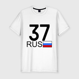 Мужская футболка премиум с принтом Ивановская область-37 в Новосибирске, 92% хлопок, 8% лайкра | приталенный силуэт, круглый вырез ворота, длина до линии бедра, короткий рукав | автомобильный номер | блатные номера | города | иваново | номер | регионы россии | российский флаг | триколор