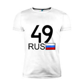 Мужская футболка премиум с принтом Магаданская область-49 в Новосибирске, 92% хлопок, 8% лайкра | приталенный силуэт, круглый вырез ворота, длина до линии бедра, короткий рукав | авто | блатной номерок | магадан | номера | регион 49