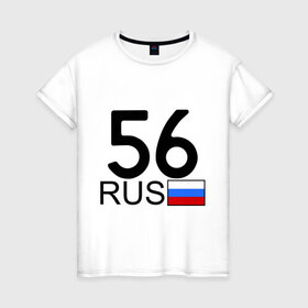Женская футболка хлопок с принтом Оренбургская область-56 в Новосибирске, 100% хлопок | прямой крой, круглый вырез горловины, длина до линии бедер, слегка спущенное плечо | авто | блатной номер | оренбург | регион 56