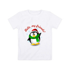 Детская футболка хлопок с принтом Hello my Friends в Новосибирске, 100% хлопок | круглый вырез горловины, полуприлегающий силуэт, длина до линии бедер | пингвин