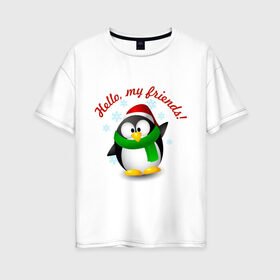 Женская футболка хлопок Oversize с принтом Hello my Friends в Новосибирске, 100% хлопок | свободный крой, круглый ворот, спущенный рукав, длина до линии бедер
 | пингвин