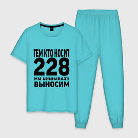 Мужская пижама хлопок с принтом Тем кто носит 228 в Новосибирске, 100% хлопок | брюки и футболка прямого кроя, без карманов, на брюках мягкая резинка на поясе и по низу штанин
 | ноггано