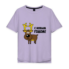 Мужская футболка хлопок Oversize с принтом Поздравление оленя в Новосибирске, 100% хлопок | свободный крой, круглый ворот, “спинка” длиннее передней части | животные | зверюшки | мультяшки | новогодние | олень | олень поздравляет | поздравление оленя | с новым годом