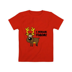 Детская футболка хлопок с принтом Поздравление оленя в Новосибирске, 100% хлопок | круглый вырез горловины, полуприлегающий силуэт, длина до линии бедер | животные | зверюшки | мультяшки | новогодние | олень | олень поздравляет | поздравление оленя | с новым годом