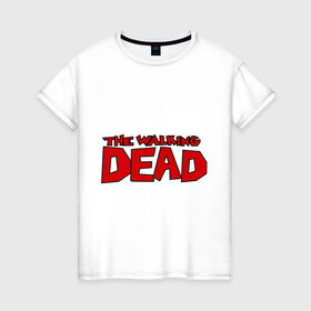 Женская футболка хлопок с принтом The Walking Dead в Новосибирске, 100% хлопок | прямой крой, круглый вырез горловины, длина до линии бедер, слегка спущенное плечо | живые мертвецы | кино | сериал | телевидение | телесериал | ходячие мертвецы