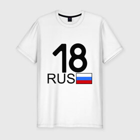 Мужская футболка премиум с принтом Удмуртская Республика-18 в Новосибирске, 92% хлопок, 8% лайкра | приталенный силуэт, круглый вырез ворота, длина до линии бедра, короткий рукав | 