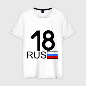 Мужская футболка хлопок с принтом Удмуртская Республика-18 в Новосибирске, 100% хлопок | прямой крой, круглый вырез горловины, длина до линии бедер, слегка спущенное плечо. | 
