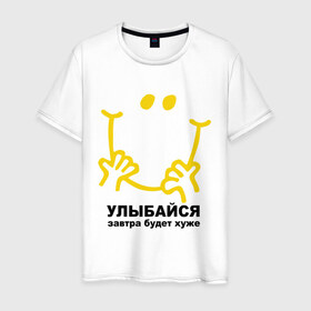Мужская футболка хлопок с принтом Улыбайся в Новосибирске, 100% хлопок | прямой крой, круглый вырез горловины, длина до линии бедер, слегка спущенное плечо. | завтра будет хуже | лицо | настроение | о жизни | позитив | рожица | смайл | улыбка | улыбочка