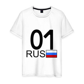 Мужская футболка хлопок с принтом Республика Адыгея-01 в Новосибирске, 100% хлопок | прямой крой, круглый вырез горловины, длина до линии бедер, слегка спущенное плечо. | 