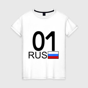 Женская футболка хлопок с принтом Республика Адыгея-01 в Новосибирске, 100% хлопок | прямой крой, круглый вырез горловины, длина до линии бедер, слегка спущенное плечо | 