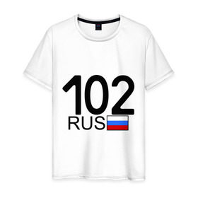 Мужская футболка хлопок с принтом Республика Башкортостан-102 в Новосибирске, 100% хлопок | прямой крой, круглый вырез горловины, длина до линии бедер, слегка спущенное плечо. | 102 rus | автомобильный номер | автономер | башкирия | башкортостан | блатной номер | блатные номера | номера