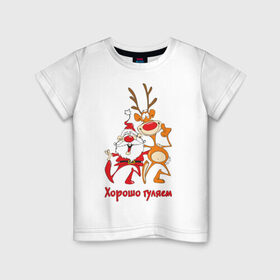 Детская футболка хлопок с принтом Хорошо гуляем в Новосибирске, 100% хлопок | круглый вырез горловины, полуприлегающий силуэт, длина до линии бедер | Тематика изображения на принте: 2013 | дед мороз | новогодний | новый год | олень | санта клаус