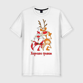 Мужская футболка премиум с принтом Хорошо гуляем в Новосибирске, 92% хлопок, 8% лайкра | приталенный силуэт, круглый вырез ворота, длина до линии бедра, короткий рукав | 2013 | дед мороз | новогодний | новый год | олень | санта клаус