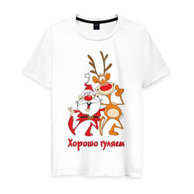 Мужская футболка хлопок с принтом Хорошо гуляем в Новосибирске, 100% хлопок | прямой крой, круглый вырез горловины, длина до линии бедер, слегка спущенное плечо. | 2013 | дед мороз | новогодний | новый год | олень | санта клаус