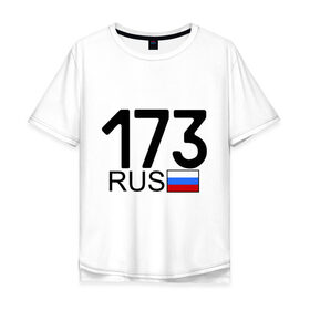 Мужская футболка хлопок Oversize с принтом Ульяновская область-173 в Новосибирске, 100% хлопок | свободный крой, круглый ворот, “спинка” длиннее передней части | 