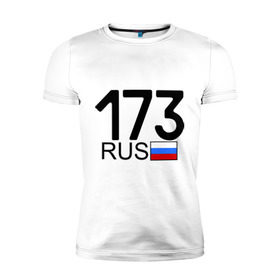 Мужская футболка премиум с принтом Ульяновская область-173 в Новосибирске, 92% хлопок, 8% лайкра | приталенный силуэт, круглый вырез ворота, длина до линии бедра, короткий рукав | 