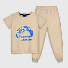 Детская пижама хлопок с принтом Параплан орел в Новосибирске, 100% хлопок |  брюки и футболка прямого кроя, без карманов, на брюках мягкая резинка на поясе и по низу штанин
 | крыло | парашют | полет | сокол | управляй полетом | экстремальный | экстрим