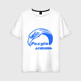 Женская футболка хлопок Oversize с принтом Параплан орел в Новосибирске, 100% хлопок | свободный крой, круглый ворот, спущенный рукав, длина до линии бедер
 | крыло | парашют | полет | сокол | управляй полетом | экстремальный | экстрим