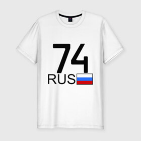 Мужская футболка премиум с принтом Челябинская область-74 в Новосибирске, 92% хлопок, 8% лайкра | приталенный силуэт, круглый вырез ворота, длина до линии бедра, короткий рукав | 