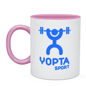 Кружка двухцветная с принтом Yopta Sport в Новосибирске, керамика | объем — 330 мл, диаметр — 80 мм. Цветная ручка и кайма сверху, в некоторых цветах — вся внутренняя часть | Тематика изображения на принте: yopta | yota | антибренд | йопта | спорт | штанга