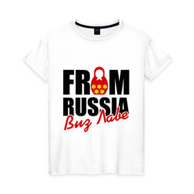Женская футболка хлопок с принтом From Russia - Виз Лаве в Новосибирске, 100% хлопок | прямой крой, круглый вырез горловины, длина до линии бедер, слегка спущенное плечо | russia | виз лаве | матрешка | россия