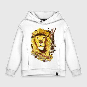 Детское худи Oversize хлопок с принтом Fearless lion в Новосибирске, френч-терри — 70% хлопок, 30% полиэстер. Мягкий теплый начес внутри —100% хлопок | боковые карманы, эластичные манжеты и нижняя кромка, капюшон на магнитной кнопке | 23 февраля | бесстрашный лев | день защитника отечества | лев | мужской праздник | оружие | подарок на 23 февраля | принт