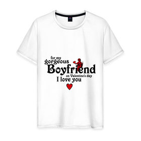 Мужская футболка хлопок с принтом для моего великолепного друга в Новосибирске, 100% хлопок | прямой крой, круглый вырез горловины, длина до линии бедер, слегка спущенное плечо. | 14 февраля | valentines day | день влюбленных | день всех влюбленных | день святого валентина | для девушки | для парня | подарок на 14 февраля | подарок парню