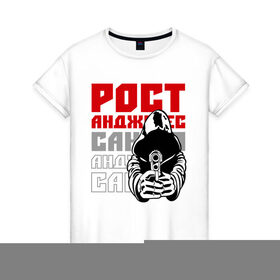 Женская футболка хлопок с принтом Рост - Анджелес сан в Новосибирске, 100% хлопок | прямой крой, круглый вырез горловины, длина до линии бедер, слегка спущенное плечо | баста