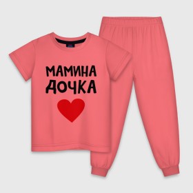 Детская пижама хлопок с принтом Мамина дочка в Новосибирске, 100% хлопок |  брюки и футболка прямого кроя, без карманов, на брюках мягкая резинка на поясе и по низу штанин
 | девушкам | дочь | пафосные | сердечко | сердце