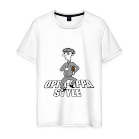 Мужская футболка хлопок с принтом Oppa-oppa style в Новосибирске, 100% хлопок | прямой крой, круглый вырез горловины, длина до линии бедер, слегка спущенное плечо. | gangnam style | гангам стайл | гангнам стайл | интернет приколы