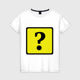 Женская футболка хлопок с принтом Дорожный знак вопроса в Новосибирске, 100% хлопок | прямой крой, круглый вырез горловины, длина до линии бедер, слегка спущенное плечо | вопрос | вопросительный знак | знаки препинания | прикольные картинки