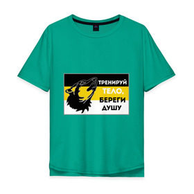 Мужская футболка хлопок Oversize с принтом Береги душу в Новосибирске, 100% хлопок | свободный крой, круглый ворот, “спинка” длиннее передней части | Тематика изображения на принте: русь