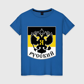 Женская футболка хлопок с принтом Двуглавый орел в Новосибирске, 100% хлопок | прямой крой, круглый вырез горловины, длина до линии бедер, слегка спущенное плечо | русь